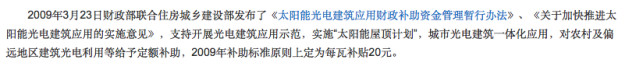 誰來保護能源局？能源局的光伏十年