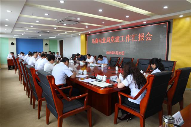 內(nèi)蒙古電力公司黨委委員、組織部長(zhǎng)石文斌赴烏海局調(diào)研檢查指導(dǎo)工作
