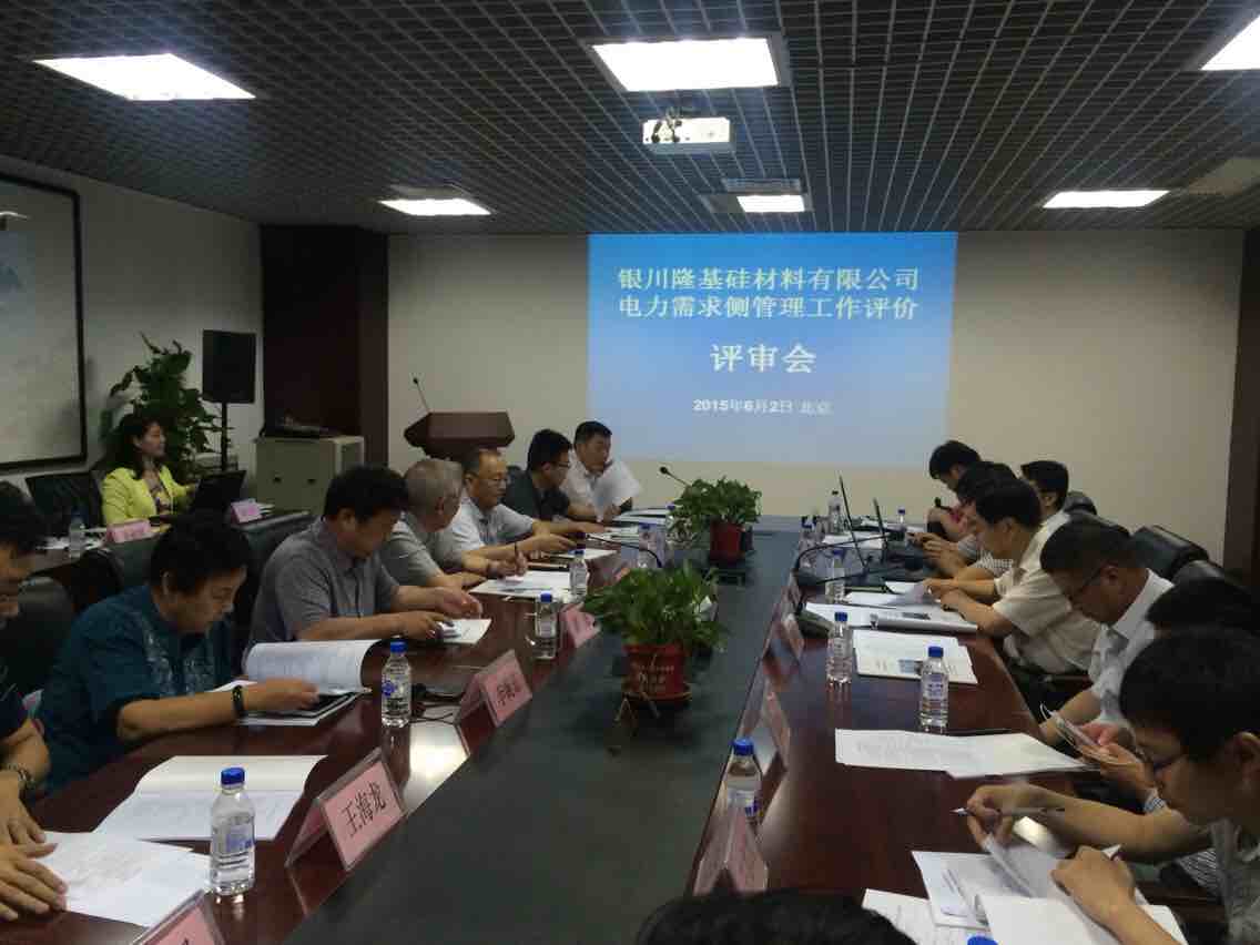 銀川隆基硅材料有限公司榮獲“工業(yè)企業(yè)實(shí)施電力需求側(cè)管理工作”AA級評價