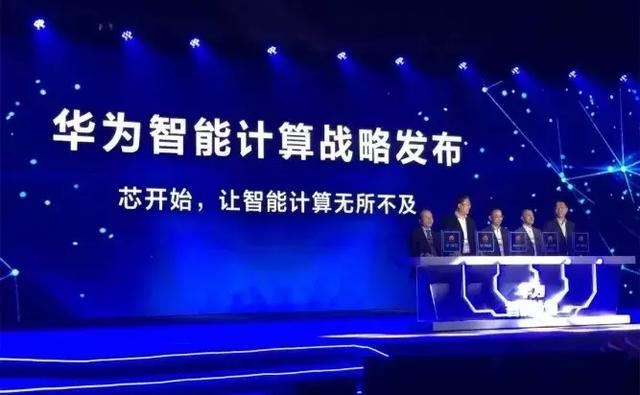“+智能”的華為云，將帶來怎樣的未來？