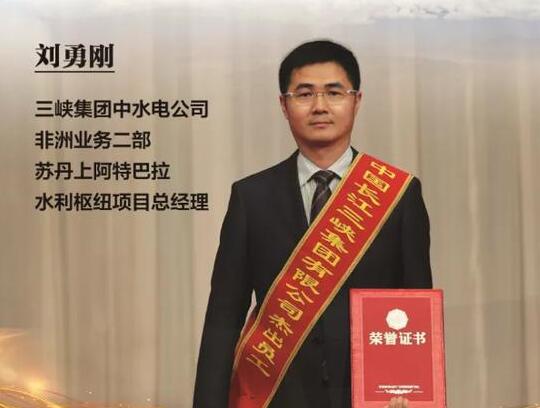 劉勇剛：勇于奉獻(xiàn)敢于擔(dān)當(dāng)，臨危不懼奮發(fā)有為