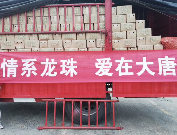 大唐耒陽發(fā)電公司：消費(fèi)助農(nóng)再發(fā)力，助力脫貧“雙豐收”