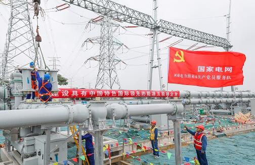 《人民日報》發(fā)表國家電網有限公司黨組書記、董事長毛偉明署名文