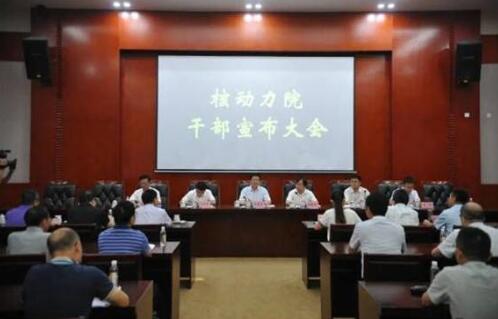 王叢林同志任中國核動力研究設(shè)計院院長、黨委副書記