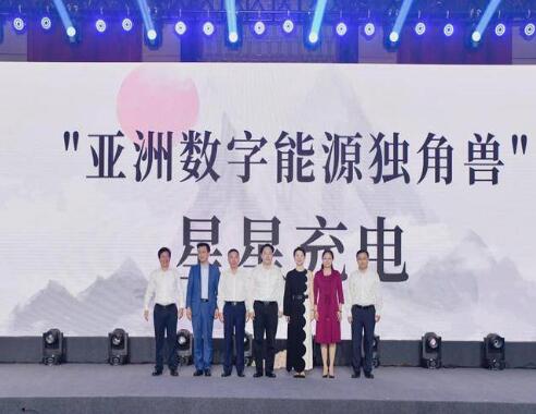 星星充電首次啟動社會化融資，宣布獲得8.55億元人民幣A輪融資
