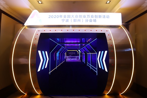 圓滿完成全國雙創(chuàng)周活動(dòng)寧波分會場保供電工作