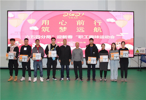 六五四供電分局開展“用心前行，筑夢(mèng)遠(yuǎn)航”迎新春趣味運(yùn)動(dòng)會(huì)