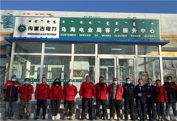 更敞亮、更便捷，六五四供電分局巴音陶亥新營(yíng)業(yè)廳投入使用