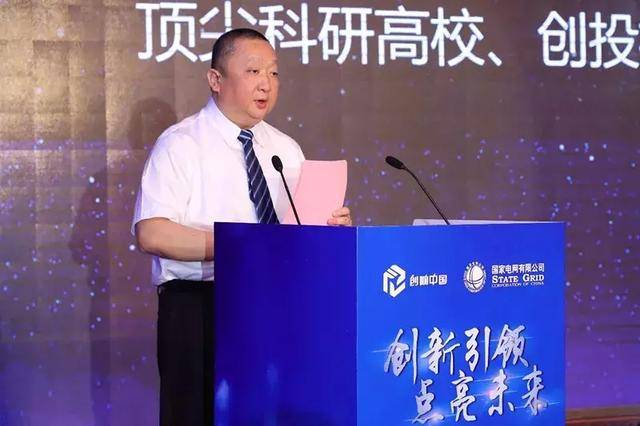 國網(wǎng)英大國際控股集團有限公司董事長、黨委書記 楊東偉：創(chuàng)新發(fā)展綠色金融 支撐公司碳達峰碳中和行動方案落地