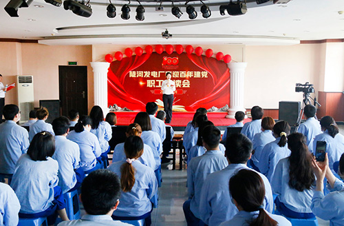 大唐陡河發(fā)電：誦讀紅色經典，重溫百年征程