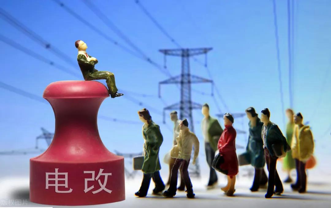 發(fā)改委罕見點評：居民電價偏低！今年階梯電價將迎來大調(diào)整，清潔電力或有優(yōu)惠！