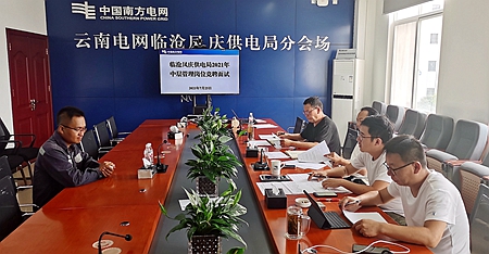 臨滄鳳慶供電局：深化崗位競聘，積極推進(jìn)三項制度改革