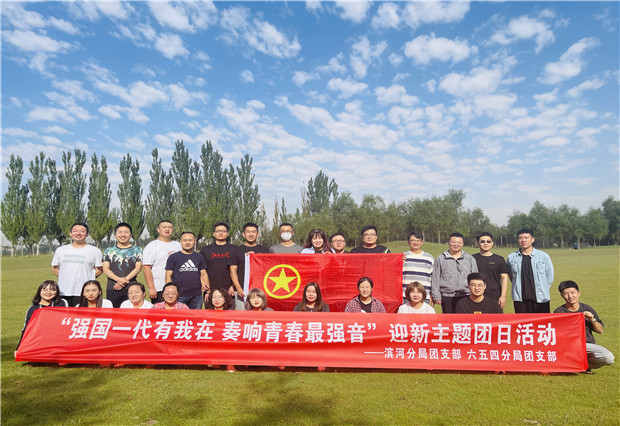 強(qiáng)國一代有我在，奏響青春最強(qiáng)