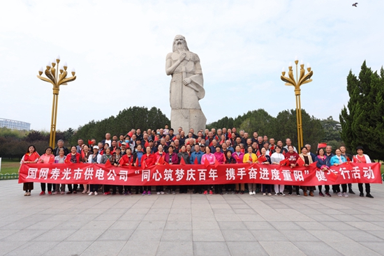 國(guó)網(wǎng)壽光供電組織開展開展“同心筑夢(mèng)慶百年 攜手奮進(jìn)度重陽”健步行活動(dòng)