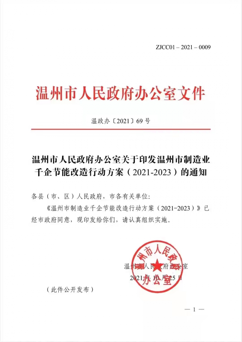 浙江兩市公示新能源補(bǔ)貼標(biāo)準(zhǔn) 分布式補(bǔ)貼最高2毛/度，儲(chǔ)能8毛/度！