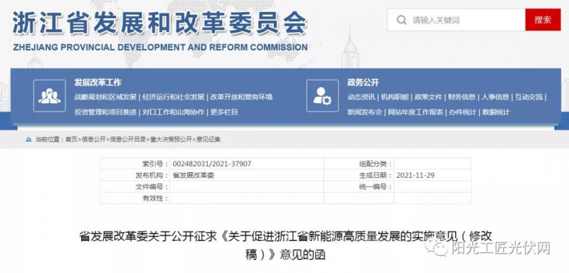 浙江：大力推進“隔墻售電”，支持風(fēng)電光伏項目與電力用戶開展直接交易！