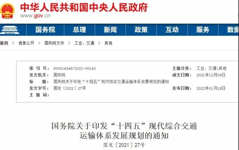 光伏+交通迎機遇！國務(wù)院發(fā)文鼓勵在交通樞紐場站以及公路、鐵路等沿線合理布局光伏發(fā)電及儲能設(shè)施。