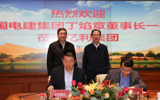 丁焰章與億利集團(tuán)黨委書記、董事長(zhǎng)王文彪會(huì)談并見證戰(zhàn)略合作協(xié)議簽署