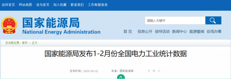 1~2月光伏新增10.86GW，同比增長234%！