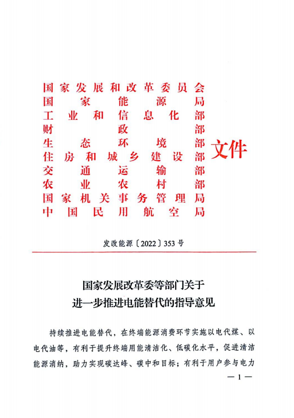 十部委：不斷擴(kuò)大新能源開(kāi)發(fā)規(guī)模 2025年電能占終端能源消費(fèi)比重達(dá)到30%！