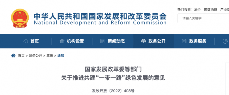 發(fā)改委：鼓勵(lì)光伏、風(fēng)電走出去，全面停止新建境外煤電項(xiàng)目