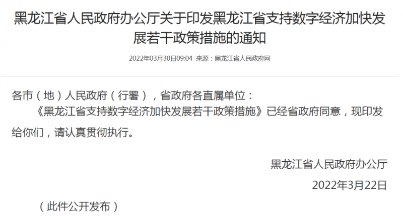 黑龍江：優(yōu)先安排風(fēng)電、光伏指標(biāo)！支持新能源源網(wǎng)荷儲(chǔ)一體化配套建設(shè)！