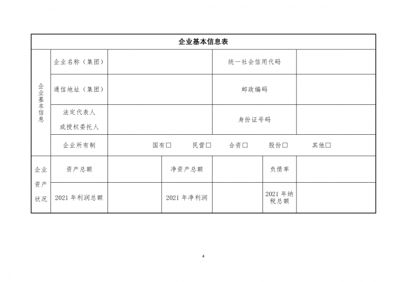 10個(gè)光伏項(xiàng)目！廣南縣發(fā)布“十四五”新能源項(xiàng)目投資主體優(yōu)選公告