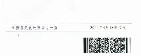 整治未批先建、安裝企業(yè)資質(zhì)需報(bào)備！江西省能源局印發(fā)《關(guān)于推廣贛州市戶用光伏發(fā)電經(jīng)驗(yàn)做法的通知》