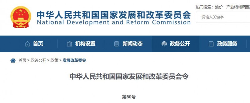 國家發(fā)改委：10MW以上集中式太陽能電站須每季度上報可靠性信息，6月1日起正式施行！