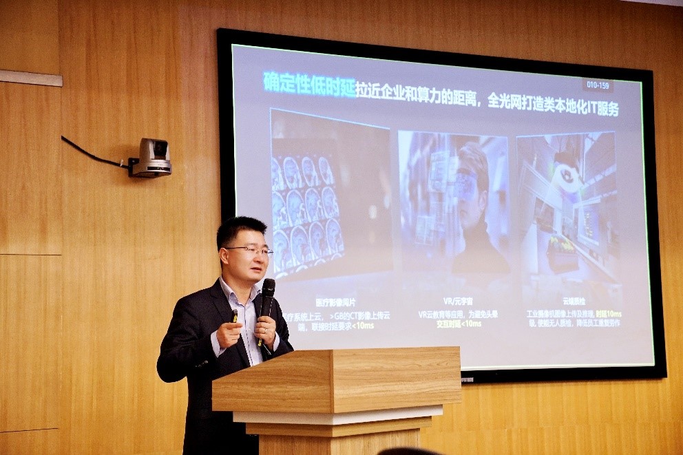 算網(wǎng)融合，以光強(qiáng)算，打造數(shù)字經(jīng)濟(jì)核心生產(chǎn)力