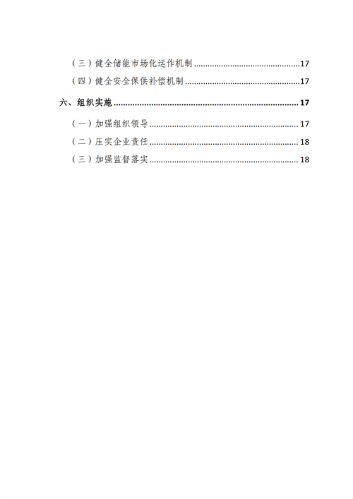 蒙西：建設國家級風電光伏基地 到2030年新能源發(fā)電裝機規(guī)模達2億千瓦！