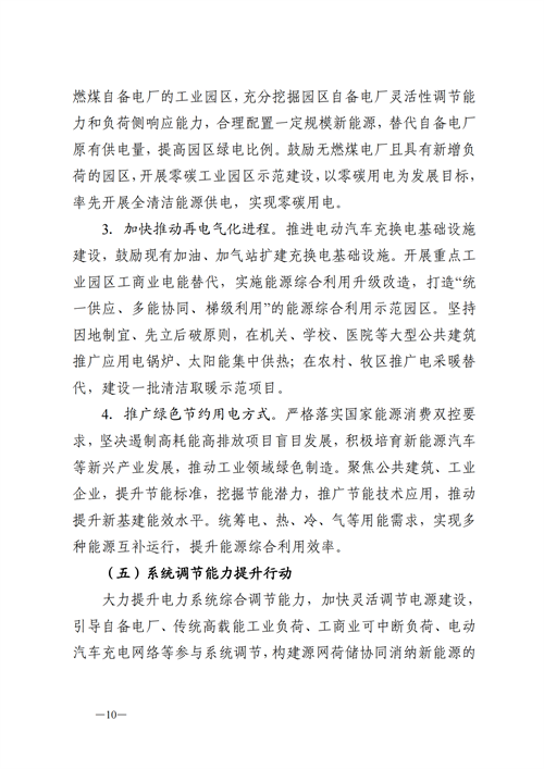 蒙西：建設國家級風電光伏基地 到2030年新能源發(fā)電裝機規(guī)模達2億千瓦！