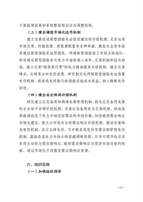 蒙西：建設國家級風電光伏基地 到2030年新能源發(fā)電裝機規(guī)模達2億千瓦！