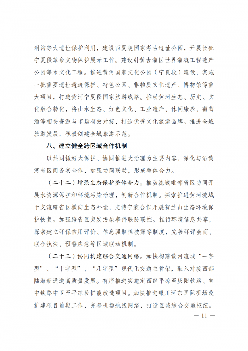 國家發(fā)改委：大力推廣光伏治沙項目 2025年實現(xiàn)可再生能源裝機占比55%！