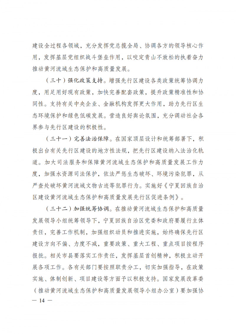 國家發(fā)改委：大力推廣光伏治沙項目 2025年實現(xiàn)可再生能源裝機占比55%！