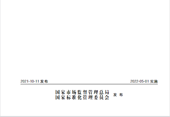 又一政策落實(shí)！事關(guān)光伏電站、儲(chǔ)能電站（附標(biāo)準(zhǔn)全文）