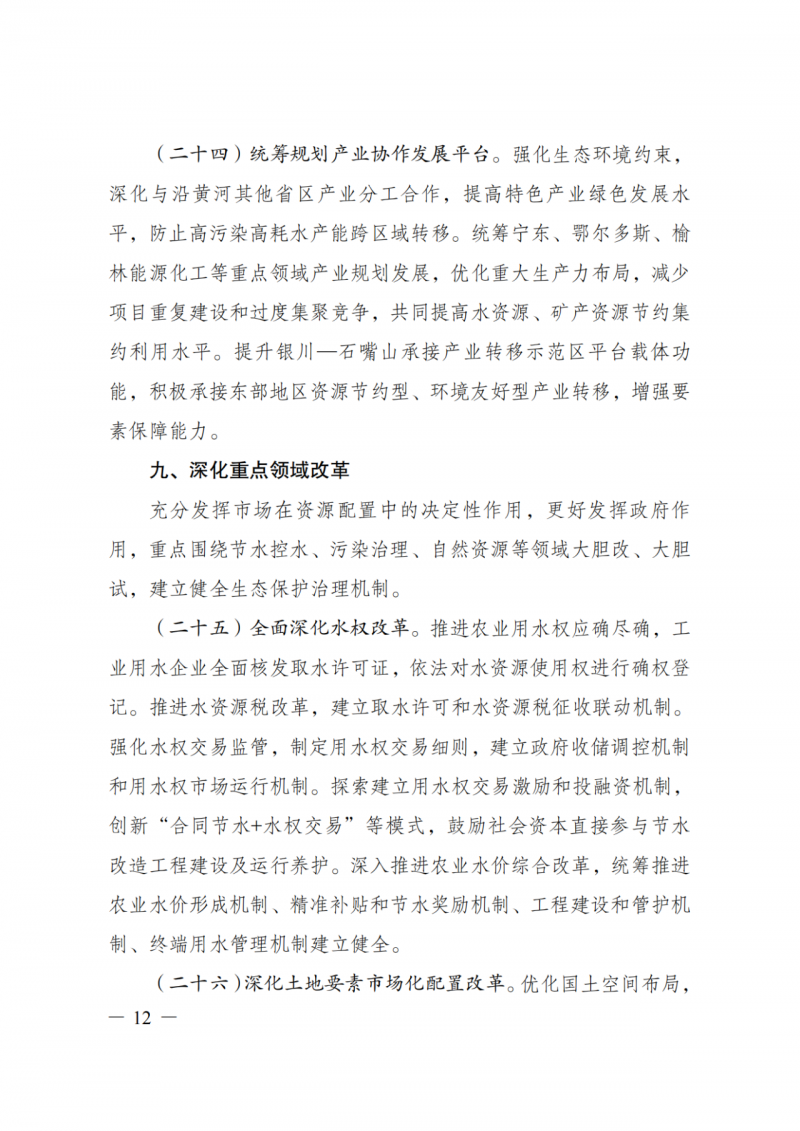 國家發(fā)改委：大力推廣光伏治沙項目 2025年實現(xiàn)可再生能源裝機占比55%！