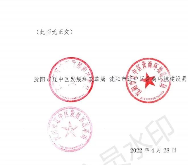 緊急通知！沈陽(yáng)市遼中區(qū)暫停受理分布式光伏項(xiàng)目建設(shè)申請(qǐng)！