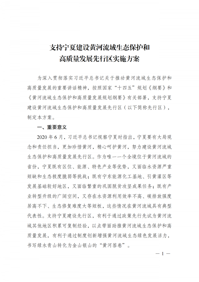 國(guó)家發(fā)改委：大力推廣光伏治沙項(xiàng)目 2025年實(shí)現(xiàn)可再生能源裝機(jī)占比55%！