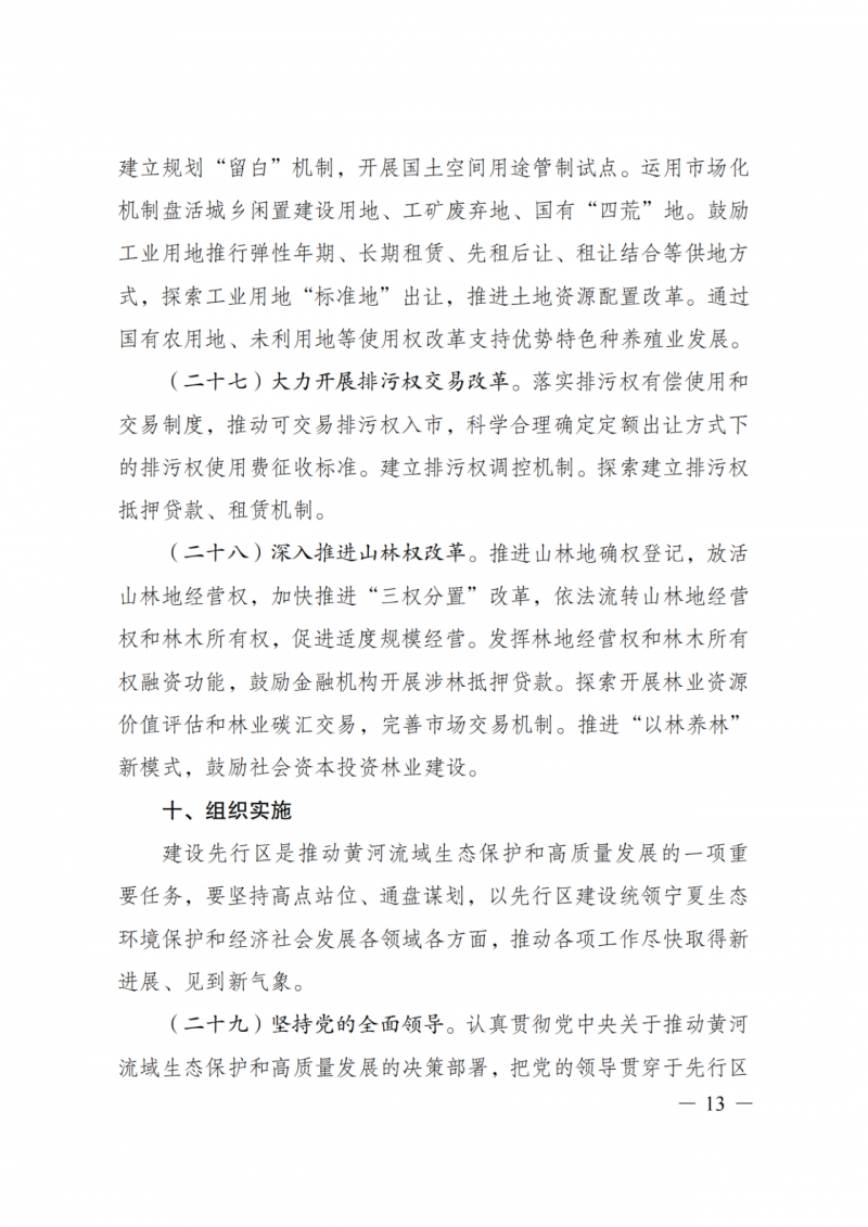 國家發(fā)改委：大力推廣光伏治沙項目 2025年實現(xiàn)可再生能源裝機占比55%！
