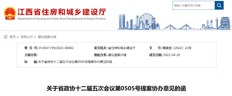 江西：鼓勵(lì)建設(shè)單位優(yōu)先開展太陽(yáng)能、風(fēng)能等可再生能源建筑應(yīng)用