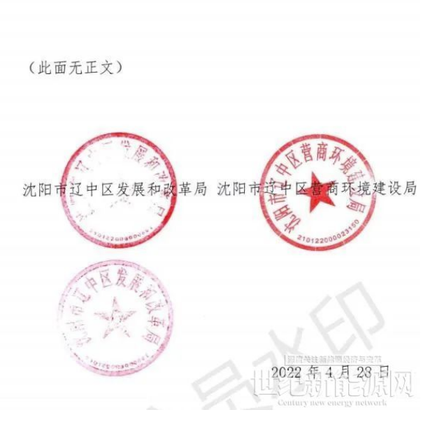 遼寧沈陽遼中區(qū)：暫停受理分布式光伏項目申請！