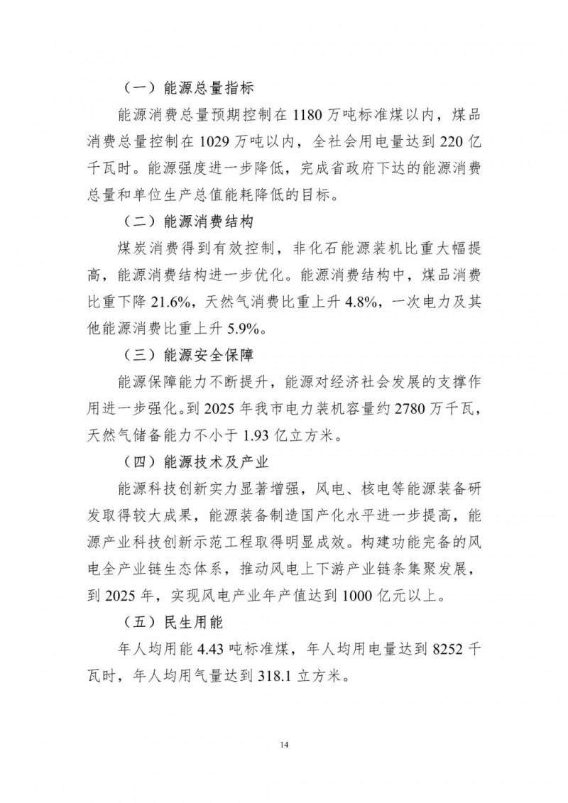 著力打造多元清潔能源供應(yīng)體系！廣東陽(yáng)江市發(fā)布《能源發(fā)展“十四五”規(guī)劃》（征求意見稿）