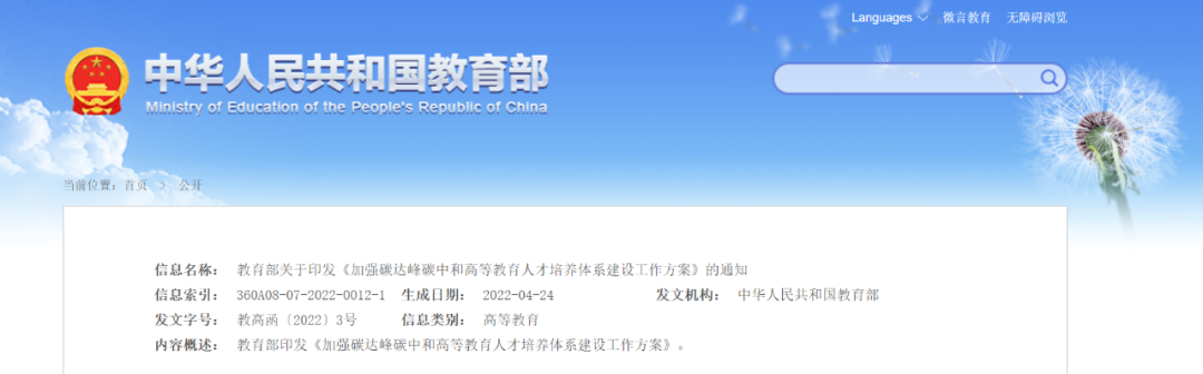 教育部：加快儲(chǔ)能和氫能人才培養(yǎng)，服務(wù)大容量、長(zhǎng)周期儲(chǔ)能需求