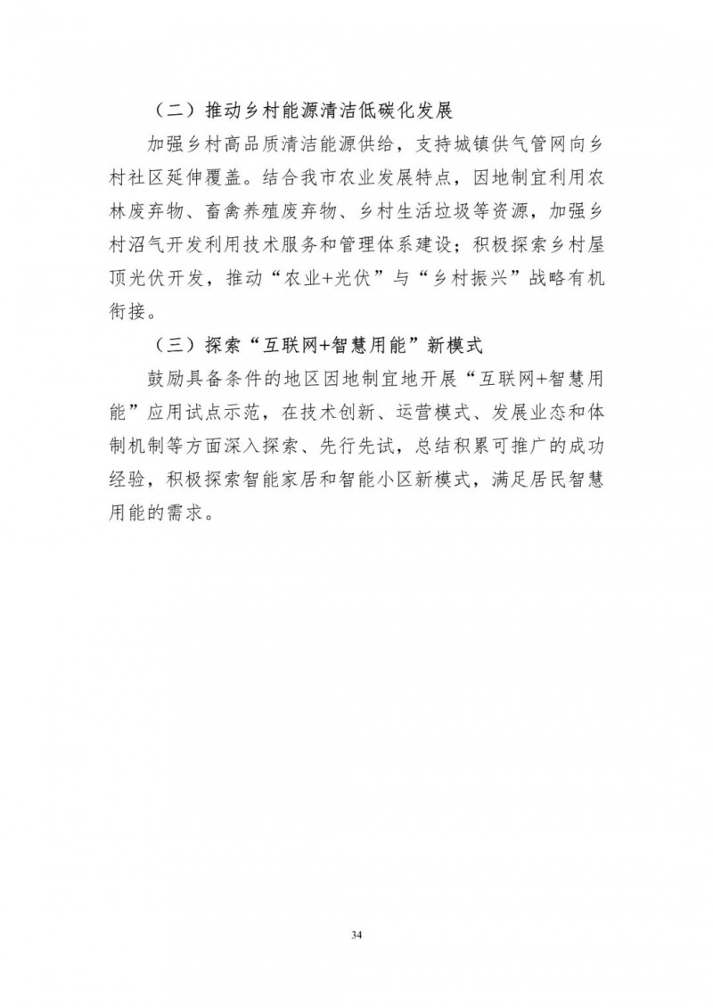 著力打造多元清潔能源供應(yīng)體系！廣東陽(yáng)江市發(fā)布《能源發(fā)展“十四五”規(guī)劃》（征求意見稿）