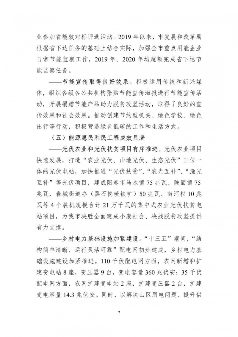 著力打造多元清潔能源供應(yīng)體系！廣東陽(yáng)江市發(fā)布《能源發(fā)展“十四五”規(guī)劃》（征求意見稿）
