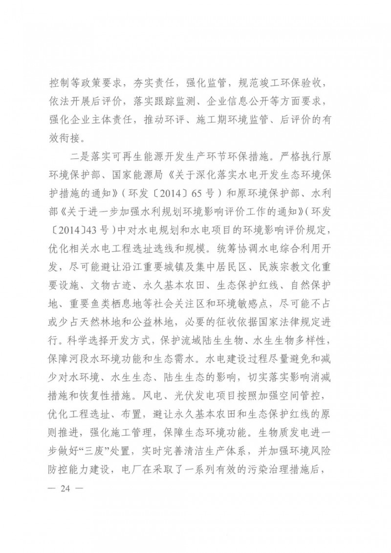 光伏發(fā)電1000萬千瓦！四川省公布“十四五”可再生能源發(fā)展規(guī)劃