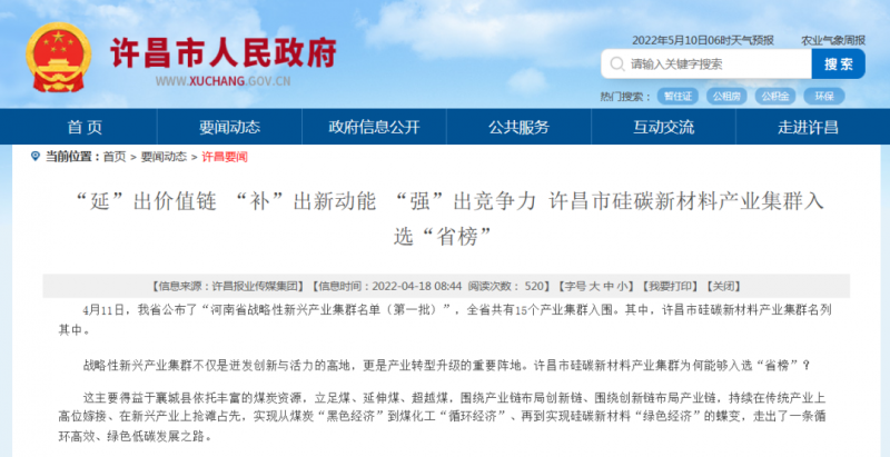 河南許昌：到2023年將建成30GW太陽能電池片“超級工廠”！