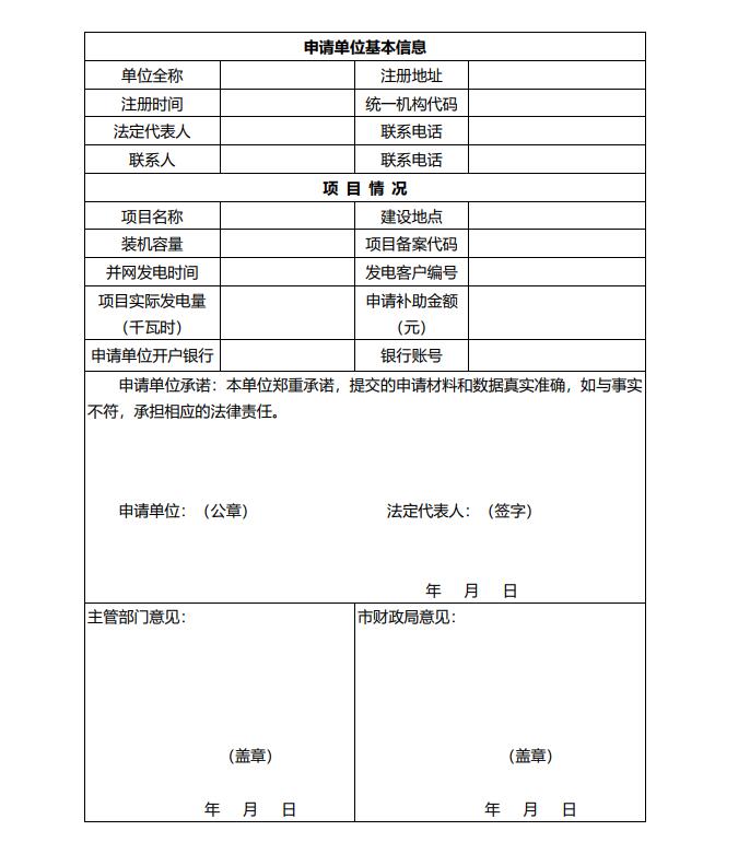 浙江永康：鼓勵(lì)“光伏村、光伏鎮(zhèn)”建設(shè)，新建分布式光伏度電補(bǔ)貼0.1元連補(bǔ)3年！