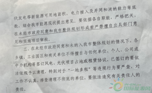 河北一市發(fā)布政策！未經(jīng)市政府同意前，嚴禁審批